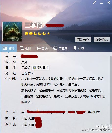 三季稻事件起因,三季稻为什么被骂