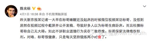 没法直视了！标哥都能瘦成闪电你的科学减肥方法在这里