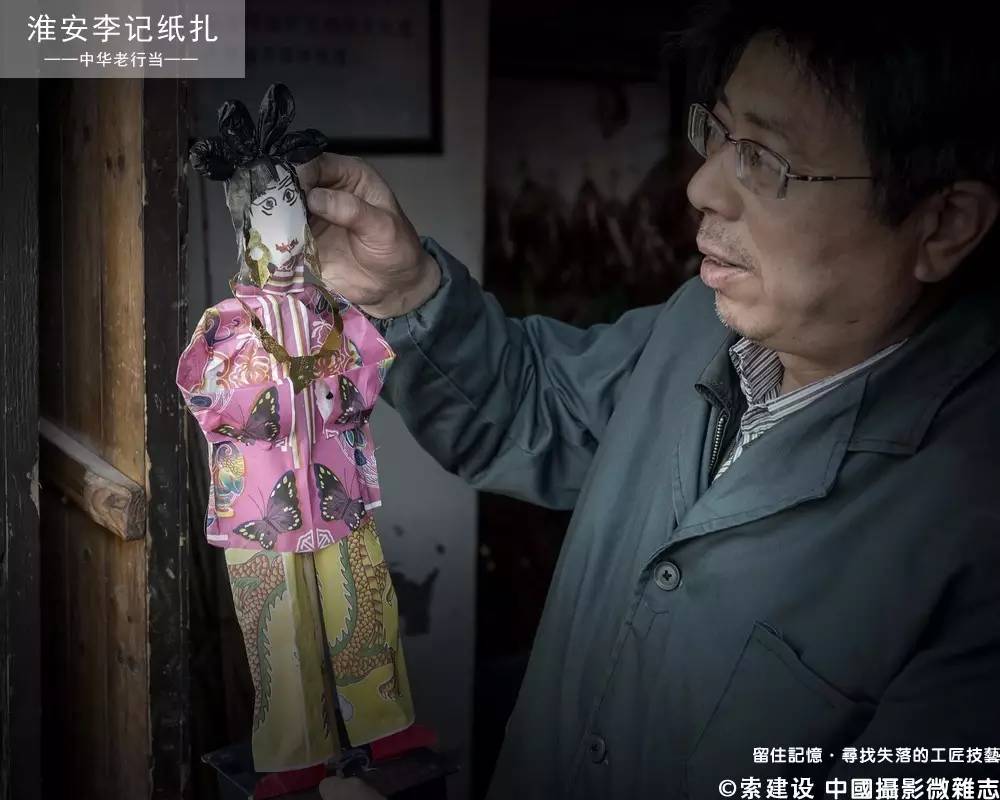 李记纸扎手艺人,李记纸扎手工视频