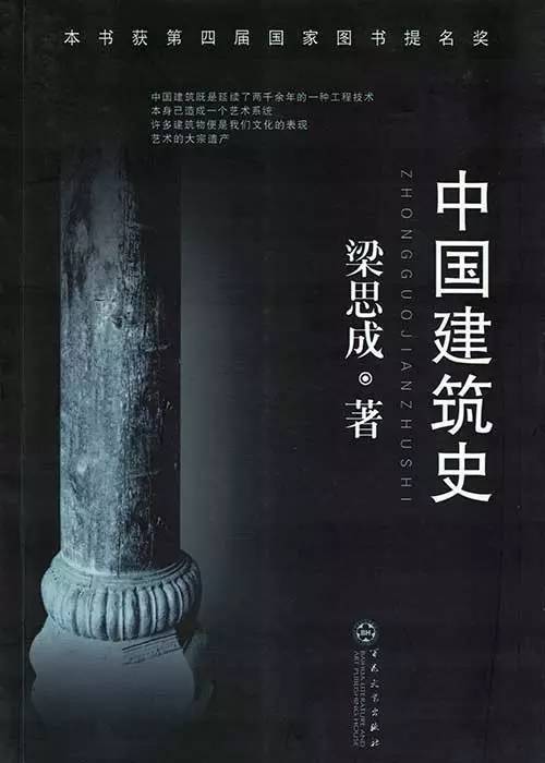 为什么研究中国建筑史,为什么研究中国古建筑