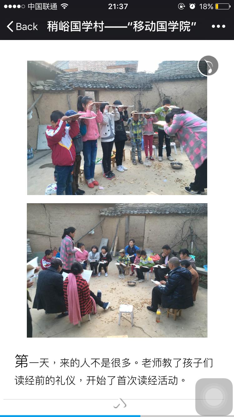 持续关注丨稍峪国学村的“移动国学院”与50台移动国学机