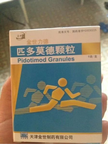 一年卖几十亿的儿科“神药”匹多莫德被“扒皮”，目前国外小白鼠阶段，还要小心“儿科宝典”！