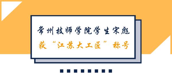 常州职业教育高质量,常州职业教育