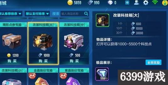 qq飞车点券a车多少点券出,qq飞车手游点券最好的使用方法