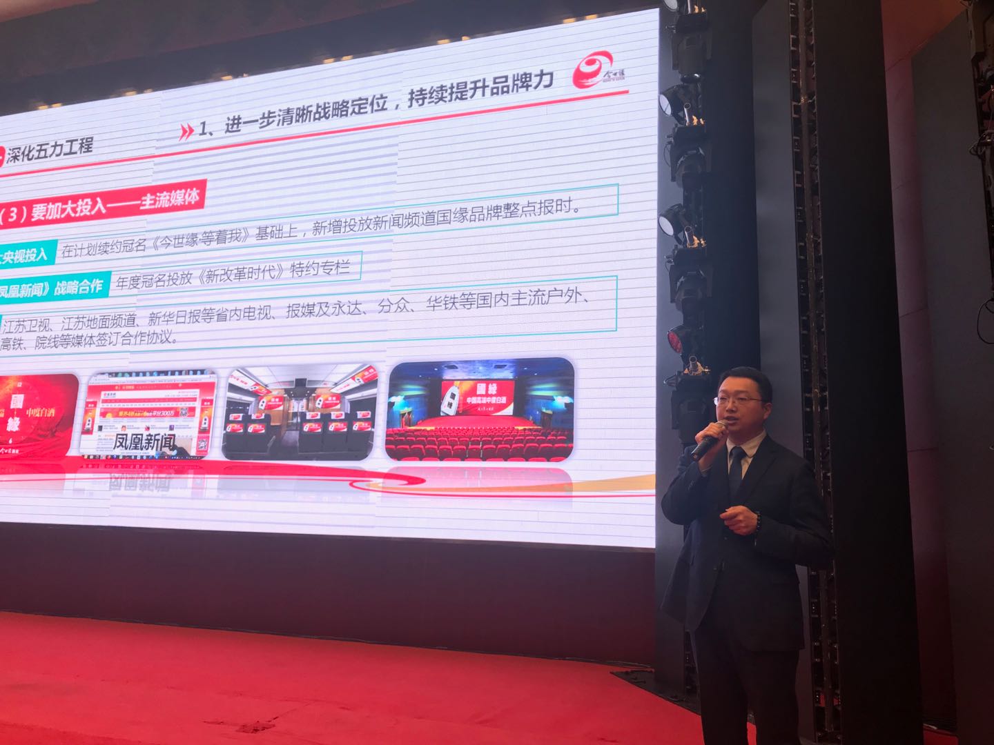 现场丨年销30亿，定位“中国中度高端白酒”，提4大策略，国缘要迈出怎样的全国化步伐？