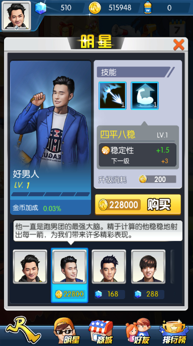 奔跑吧射箭成果,奔跑吧神箭手手机游戏