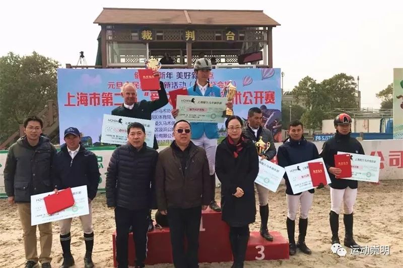 上海崇明马术锦标赛,迎新年环城长跑赛