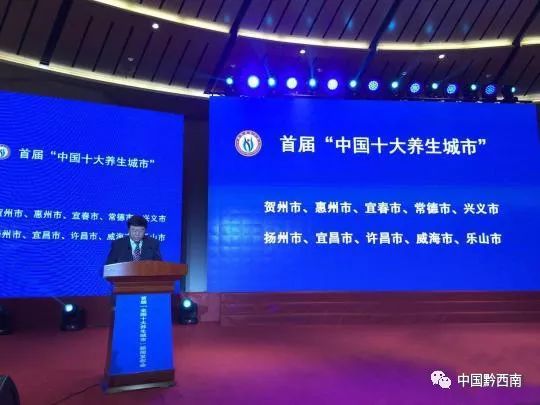 中国十佳休闲宜居生态城市兴义,中国十大养生城市兴义