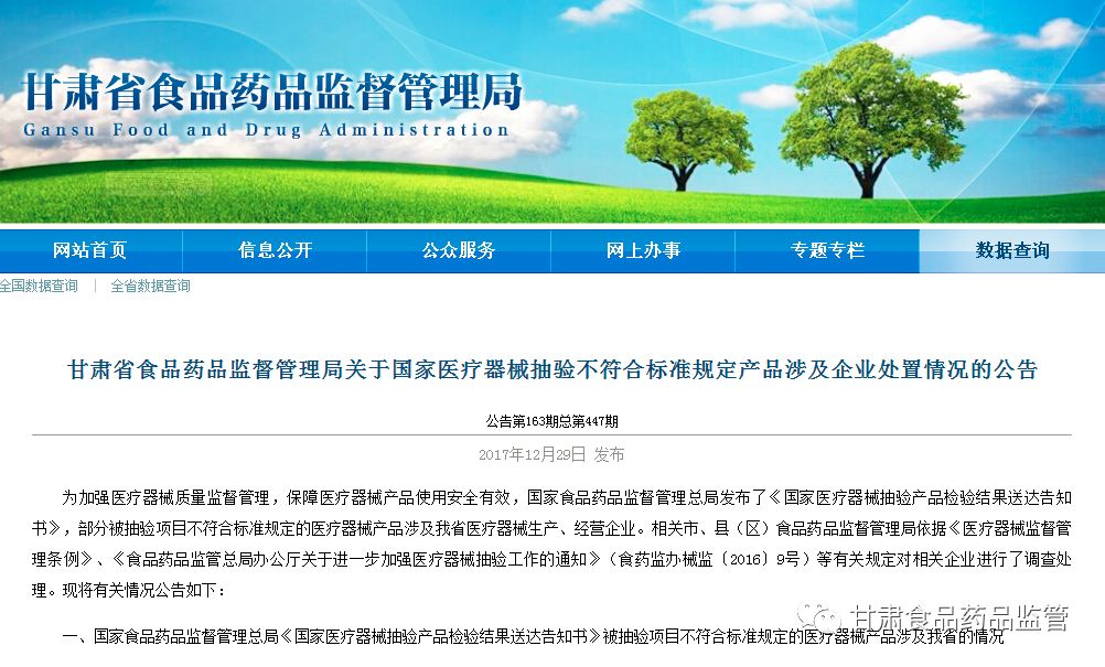 甘肃省公布25批次抽检不合格食品,曝光甘肃多批次食品抽检不合格
