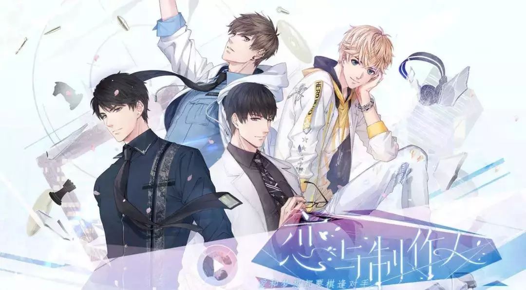 恋与制作人新pv获赞,恋与制作人最新卡面动态