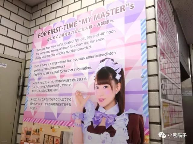 秋叶原女仆咖啡店台词,松浦秋叶原女仆咖啡店