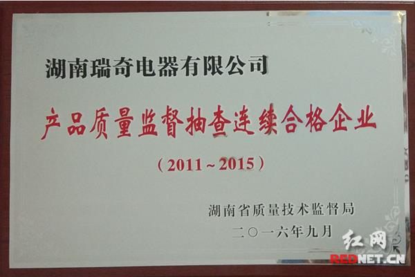 瑞奇电器旗舰店直播,瑞奇电器品牌管理