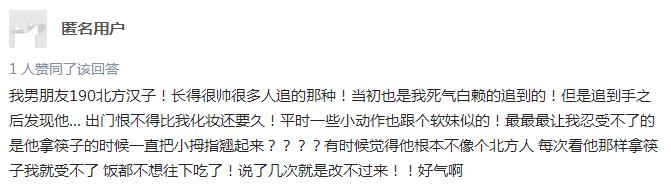 男朋友有点娘,觉得男朋友很娘怎么办
