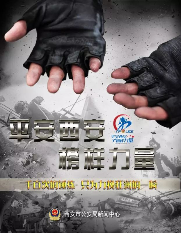 「平安西安榜样力量」大雁塔旁的用心人——雁塔分局大雁塔派出所社区民警刘睿