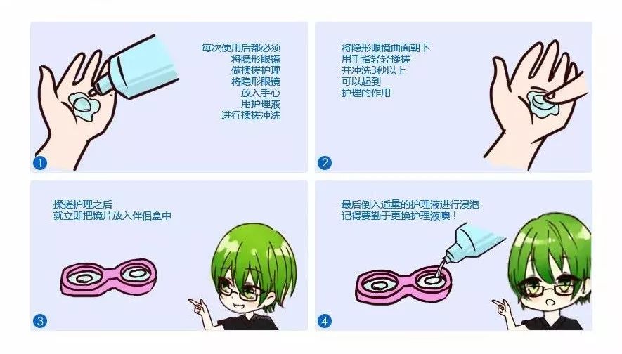 美瞳掉色后怎么清洗,美瞳含水量多少合适能戴多久