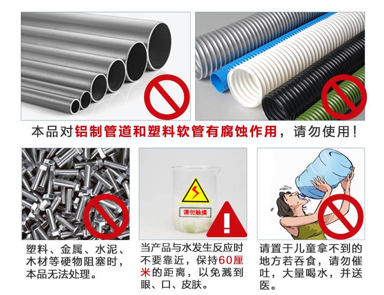 日本管道疏通剂强力疏通下水道,日本进口厨房管道疏通剂