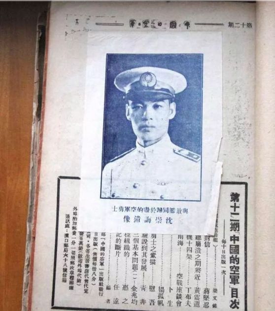 沈光耀为国捐躯,沈光耀捐躯