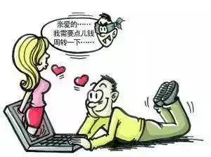 加个微信好友钱就没了,加个微信钱就没了