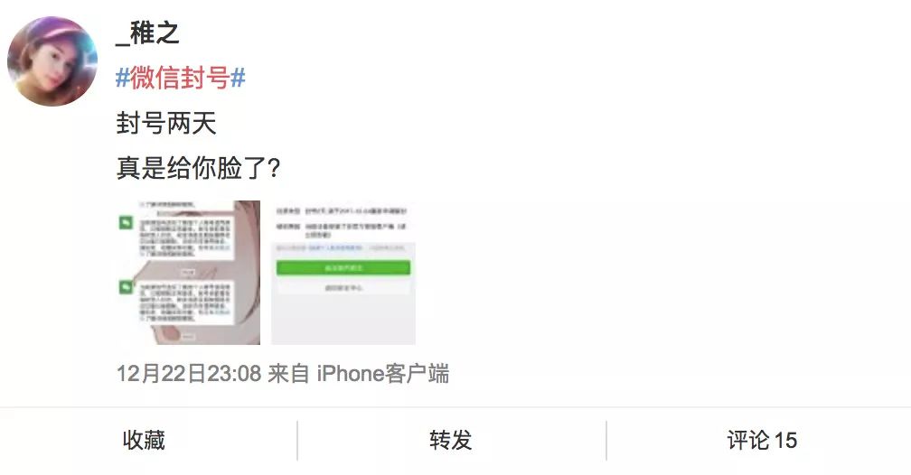 微信永久封号复审成功的几率大吗,微信临时限制登录就是被封号了吗