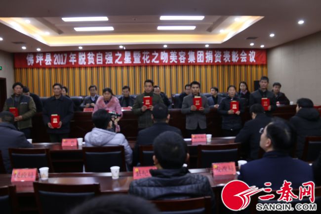 花之吻慈善捐款,花之吻慈善