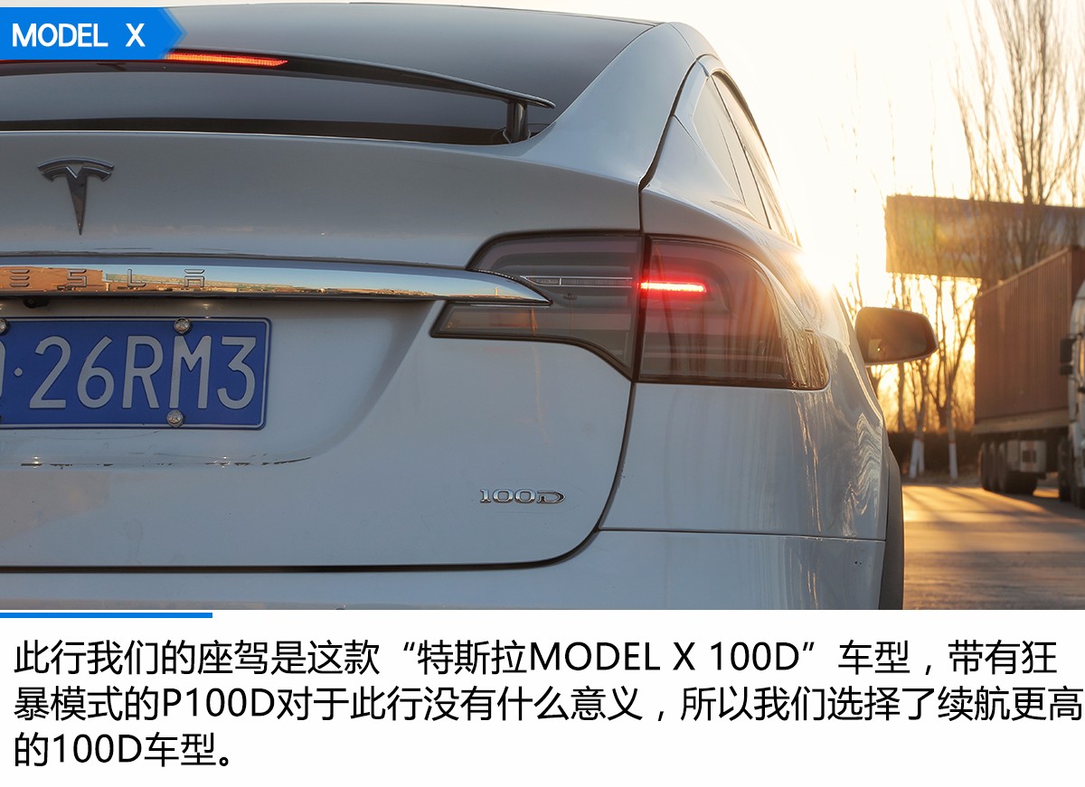 2018年特斯拉modelx100d长途模式,2017款特斯拉modelx100d实测