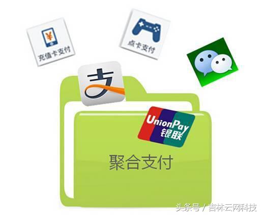 聚合支付有哪些新模式,聚合支付商机怎么样