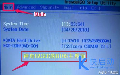 神舟笔记本进入bios设置u盘启动,神舟笔记本怎么进bios设置u盘启动
