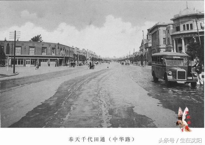 伪满洲中央银行哈尔滨支行旧址,伪满洲银行沈阳