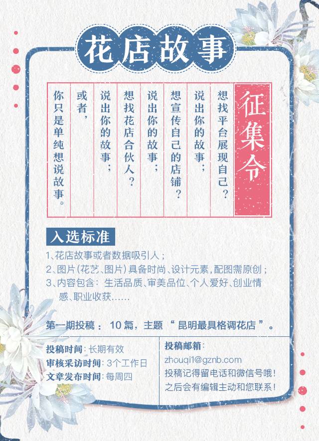 花艺师要会些什么,花艺师必须会哪些东西