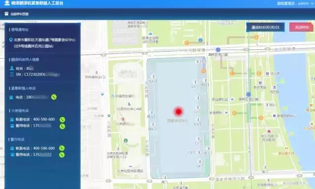 晓译翻译机上市,晓译翻译机