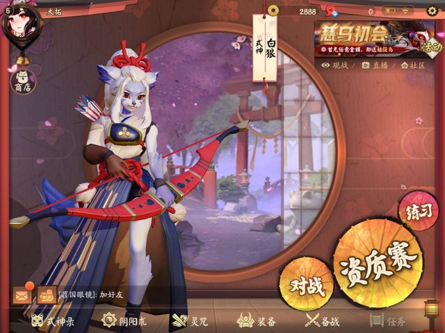 阴阳师手游中决战平安京中的结局,阴阳师cg动画完整版决战平安京