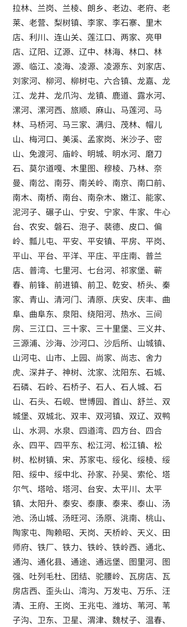 厉害了我的国——游子们出门在外春节回家主意时间啊