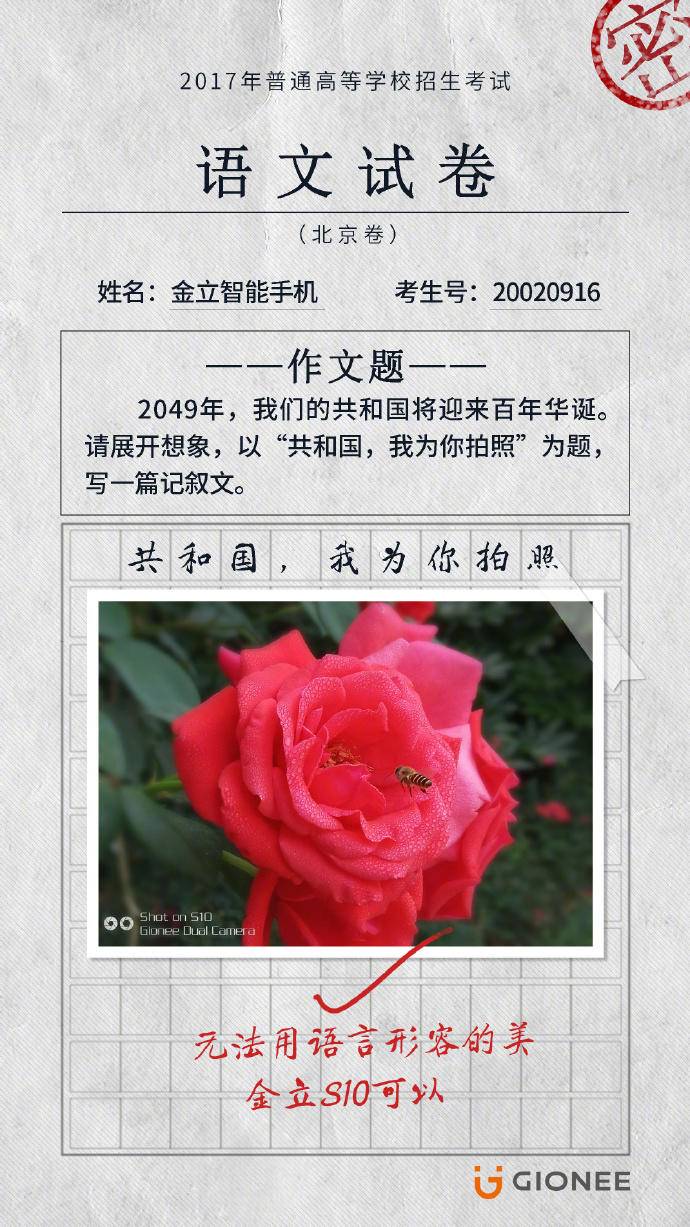 金立手机广告文案创意,金立广告语翻译