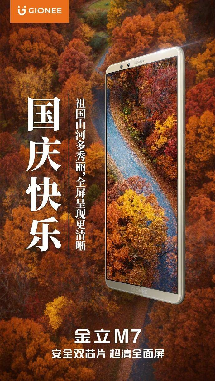 金立手机广告文案创意,金立广告语翻译