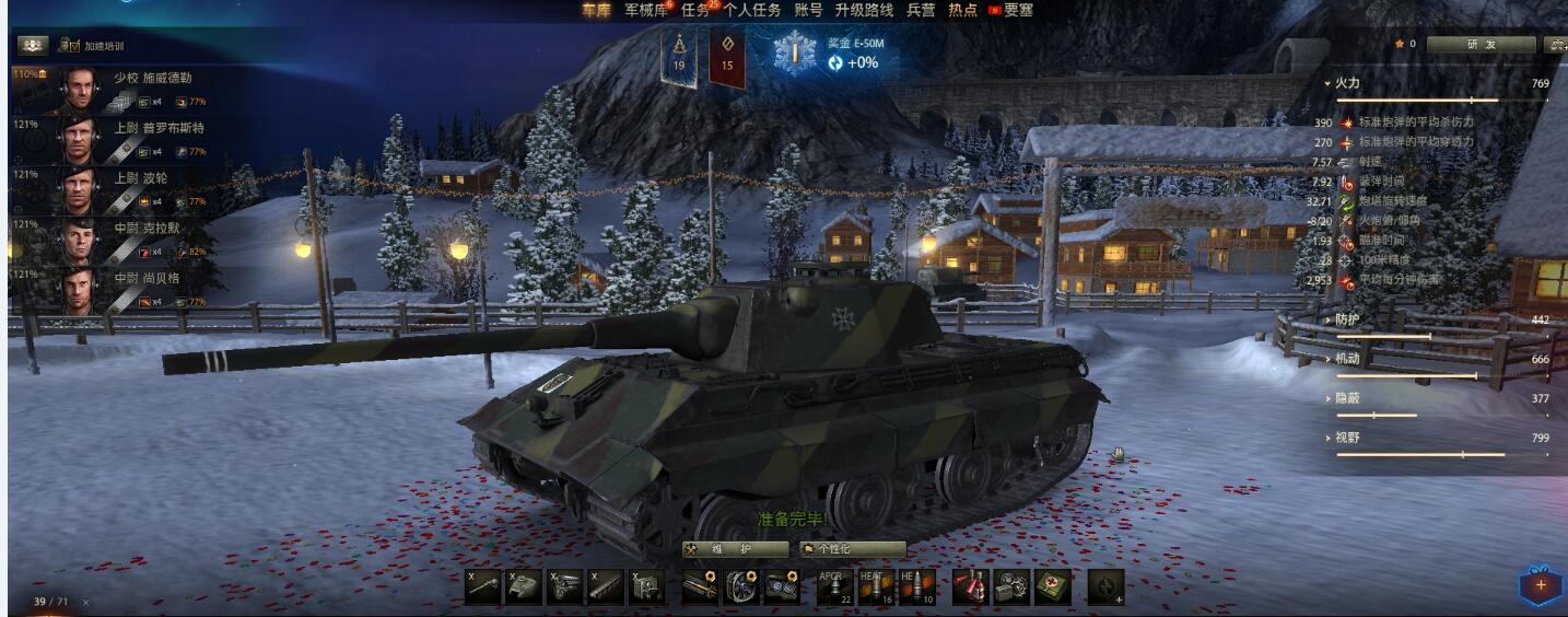 图说游戏——空中网寄予厚望的《装甲战争》能否替代《坦克世界》