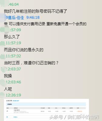 某尚服的客服辱骂客户，谈谈恶劣的客服和无理的买家