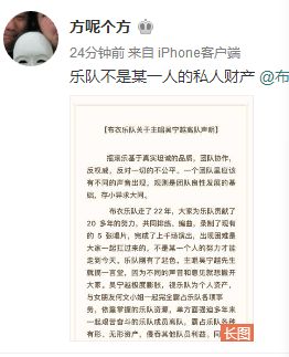 布衣乐队18年事件,布衣乐队打官司