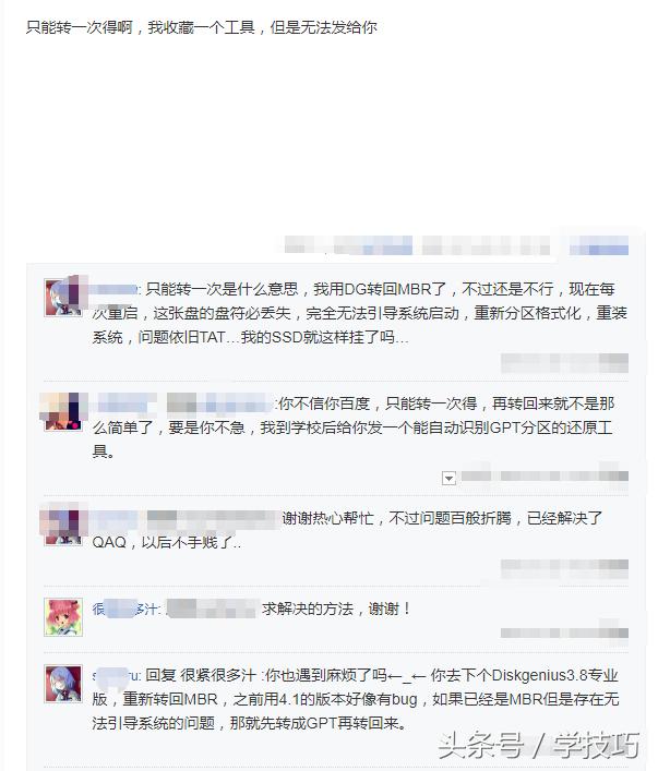 把mbr转换成gpt后启动不了,把mbr转换成gpt数据丢失怎么找回