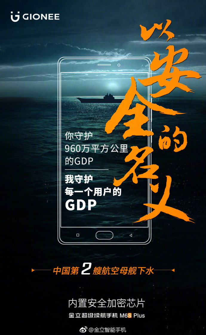 金立手机广告文案创意,金立广告语翻译