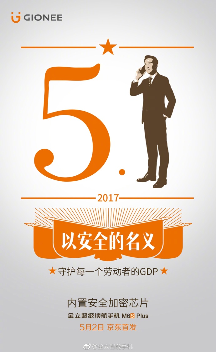 金立手机广告文案创意,金立广告语翻译