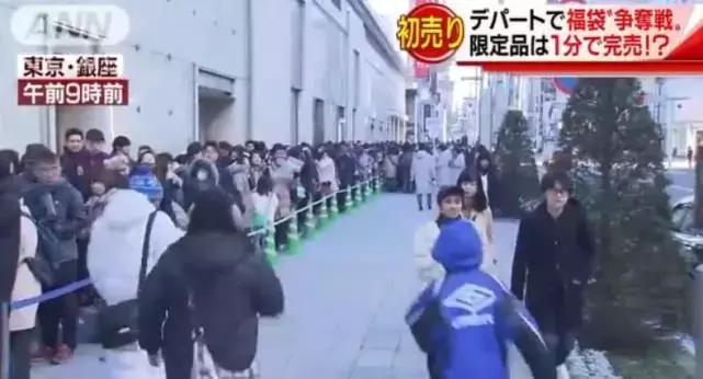 日本顾客无奈了：中国代购雇人排队买东京新年福袋