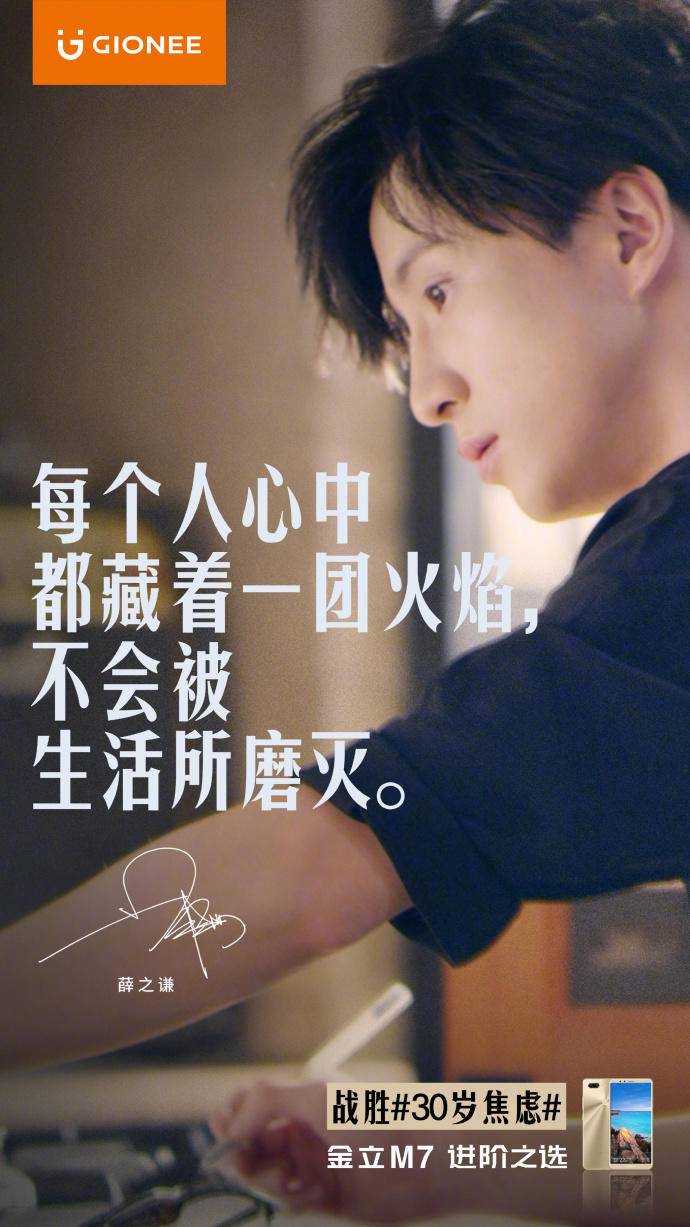 金立手机营销策略,金立借势广告语录