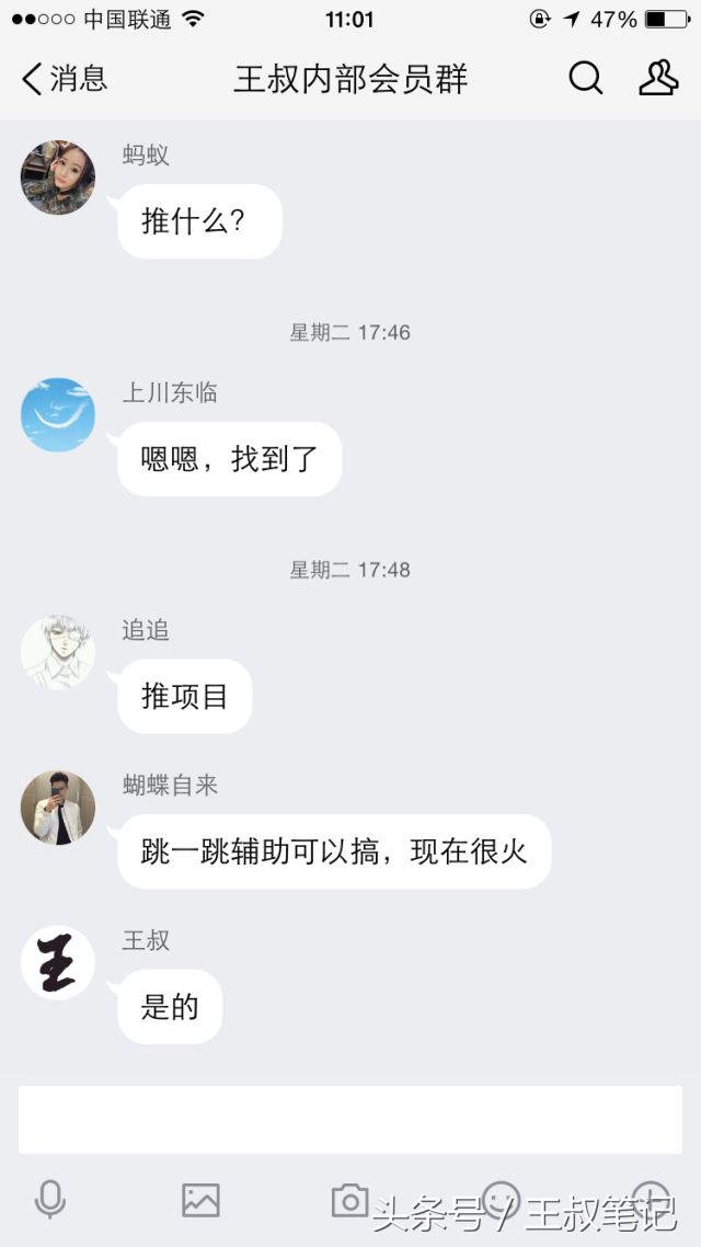 利用「跳一跳挂」引流赚钱,最适合小白上手的套路