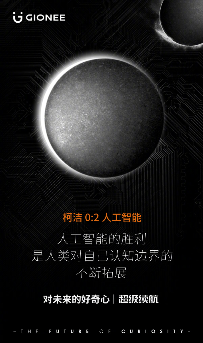 金立手机营销策略,金立借势广告语录