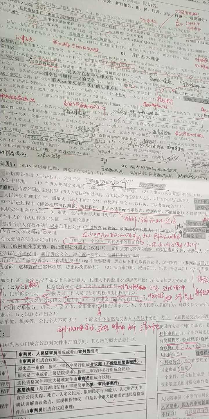 通过司法考试还能参加法考吗,在职零基础法考怎样进行学习