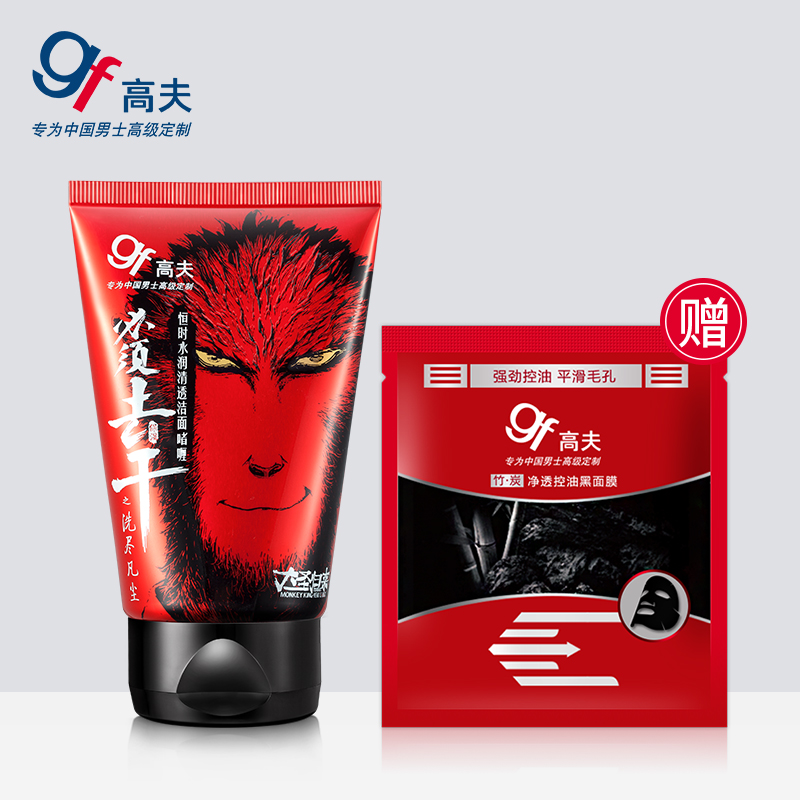 男票脸上起干皮,如何解救糙男友?