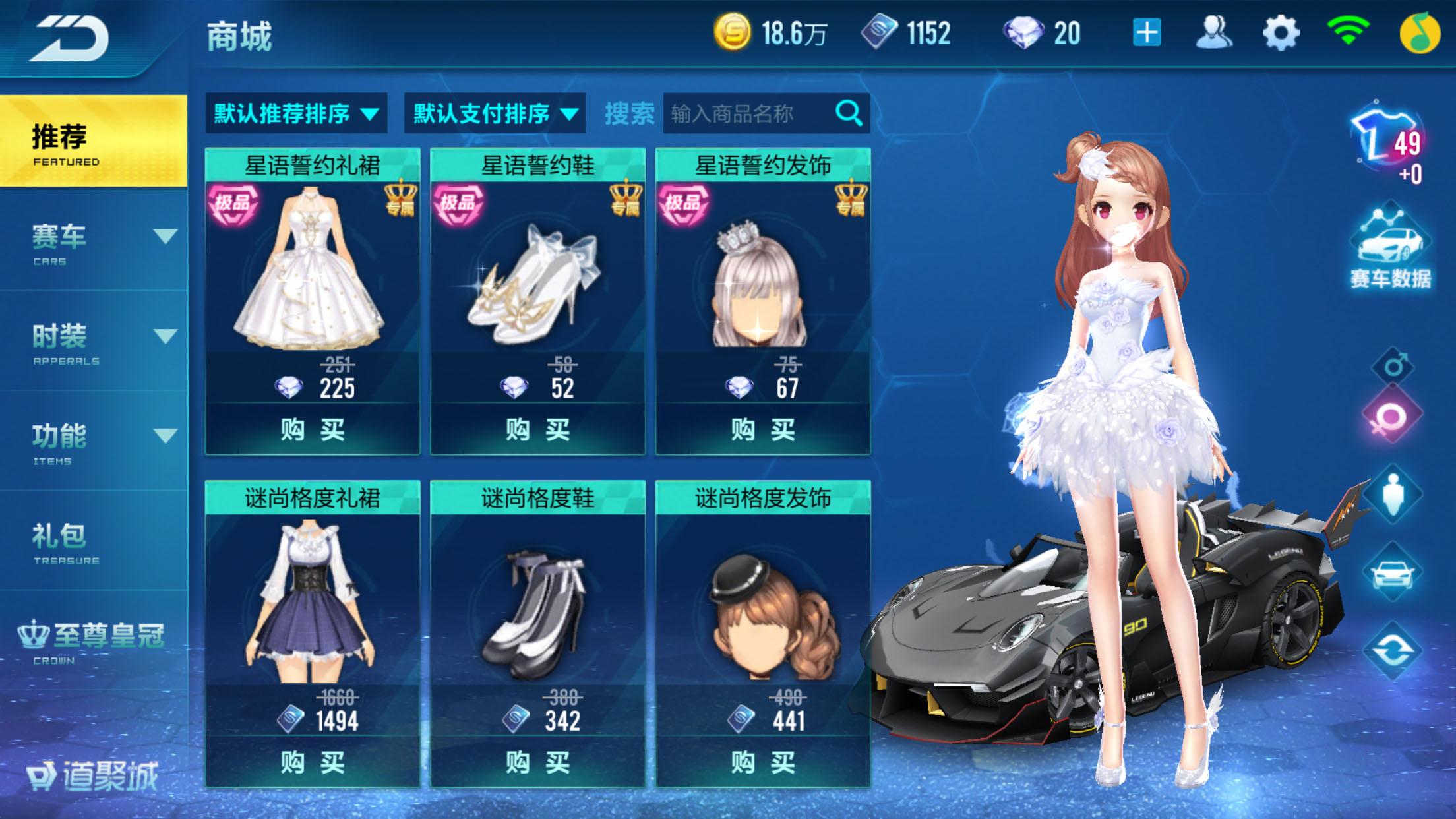 追求“美”与“细节”《QQ飞车手游》领先市面多数游戏，并非终点