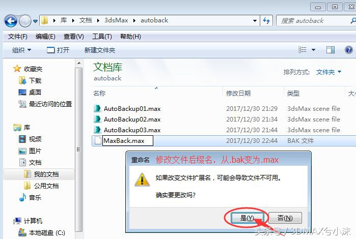 3dmax文件损坏渲染不了怎么回事,3dmax崩溃保存文件打不开怎么办