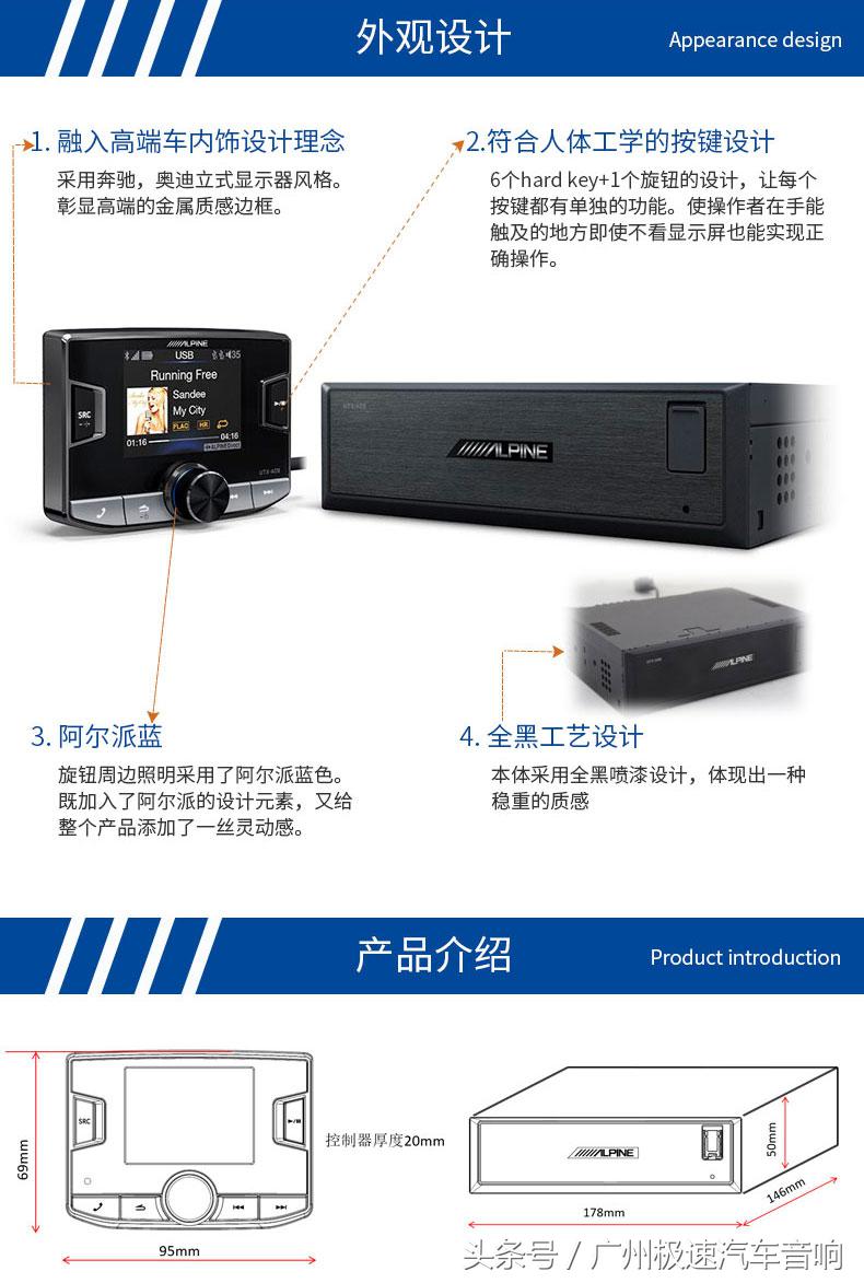 阿尔派无损播放主机,阿尔派无损u盘主机