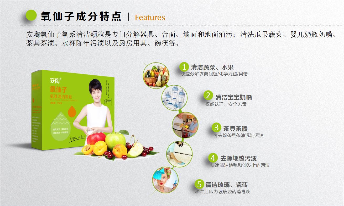 氧仙子清洗蔬菜的危害,氧仙子的功效与禁忌